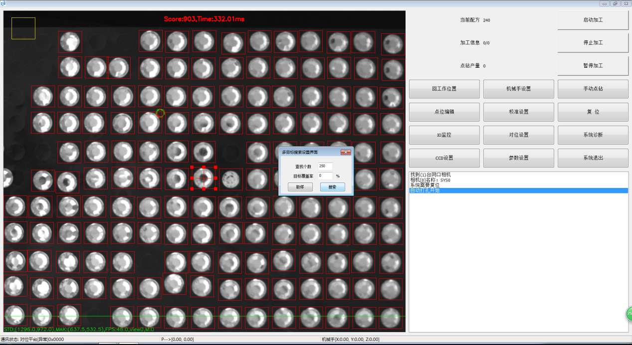 CCD點(diǎn)鉆系統(tǒng)